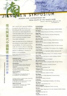 poster-jiangnan